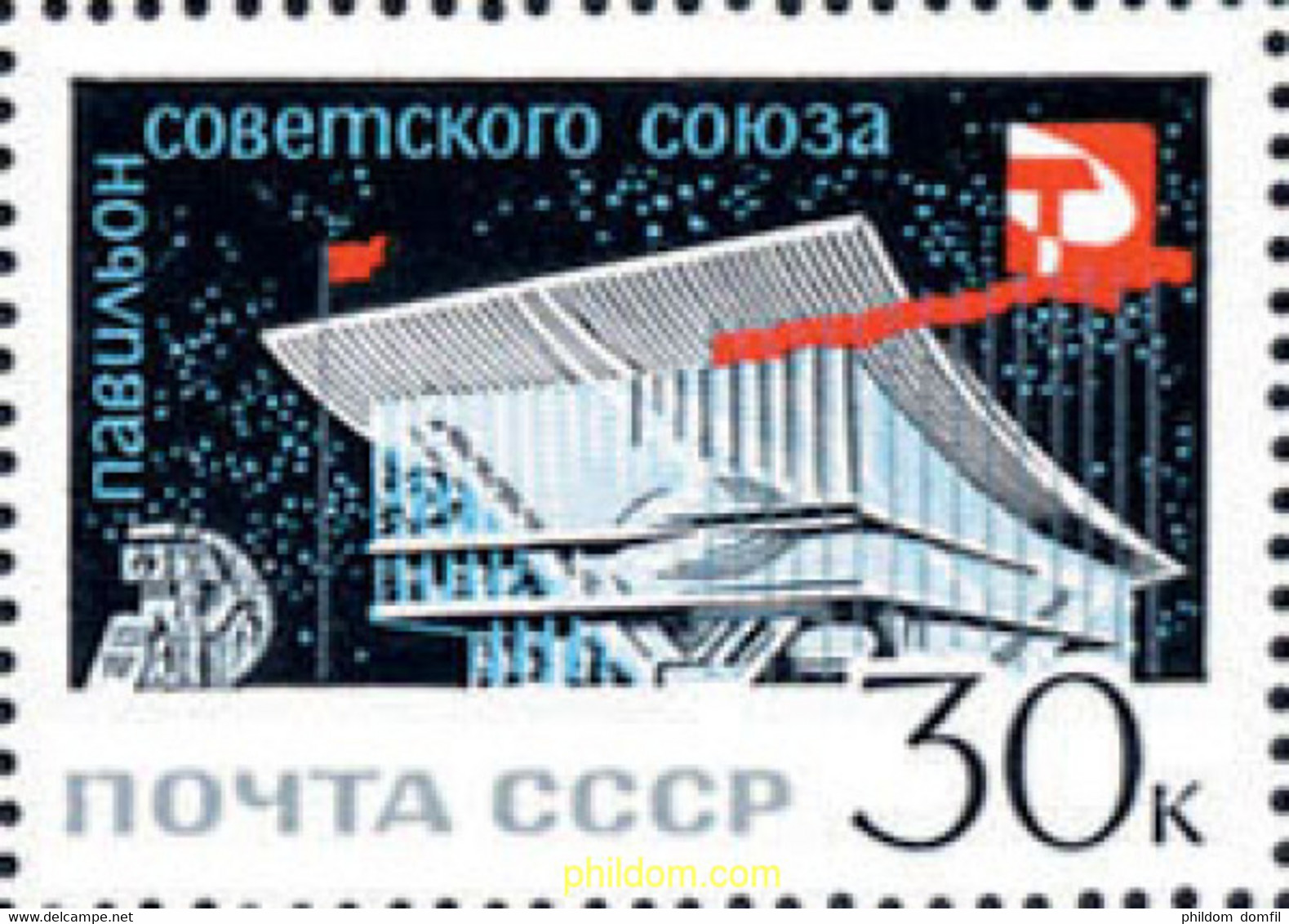 146483 MNH UNION SOVIETICA 1967 EXPO 67. EXPOSICION UNIVERSAL DE MONTREAL - Verzamelingen