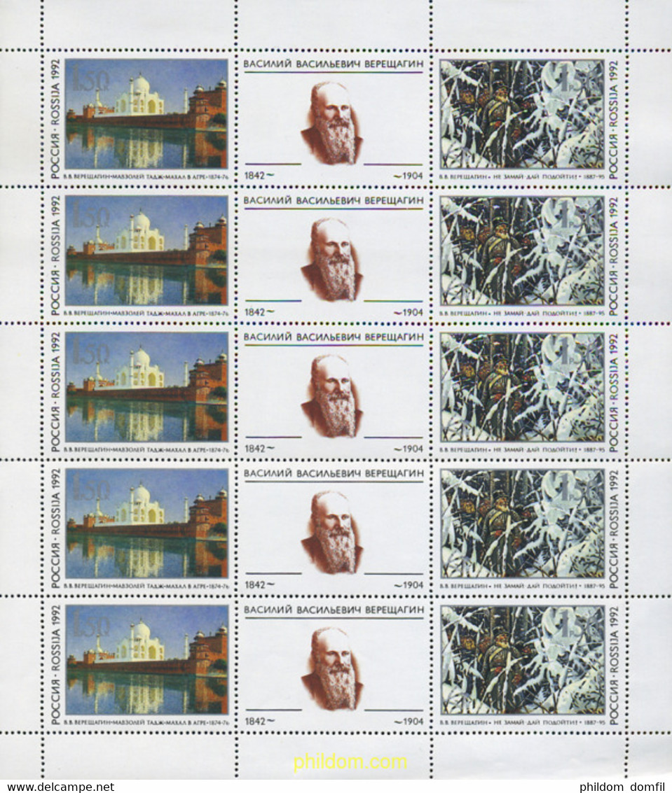 337223 MNH RUSIA 1992 150 ANIVERSARIO DEL NACIMIENTO DE VASSILI VASSILIEVITCH VERECHTCHAGIN (1842-1904) - Used Stamps