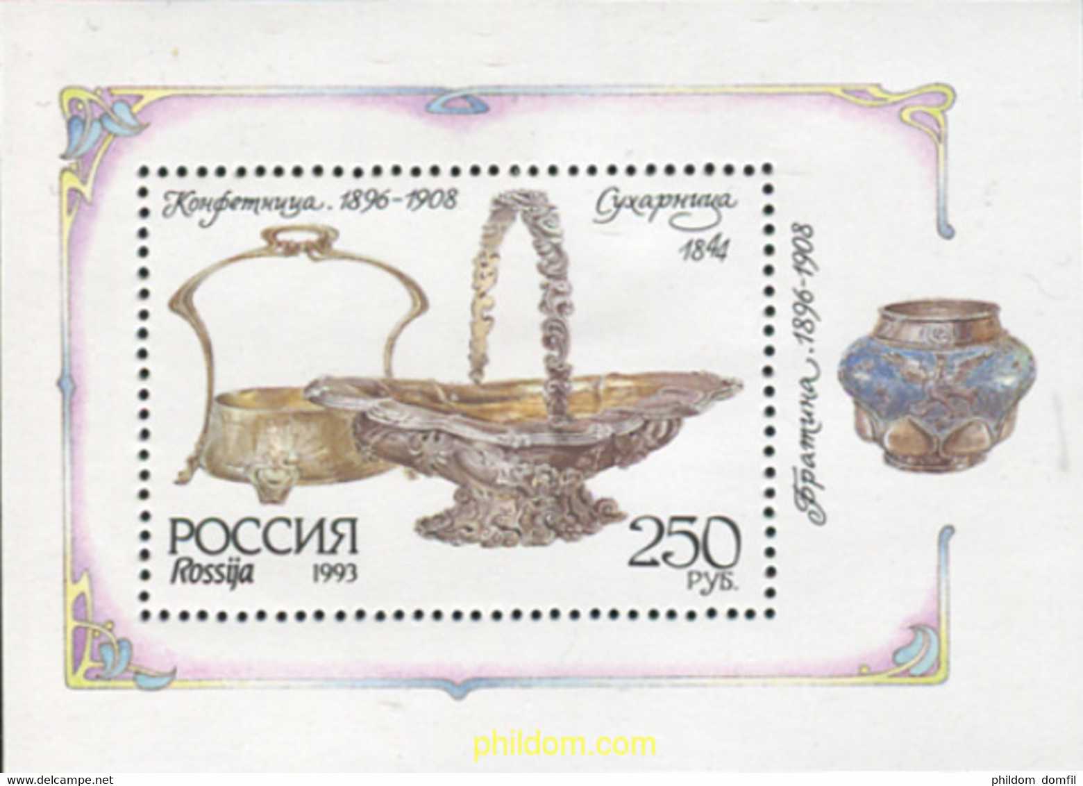 167043 MNH RUSIA 1993 PLATERIA DE LOS MUSEOS DE LA CIUDADELA DE MOSCU - Oblitérés