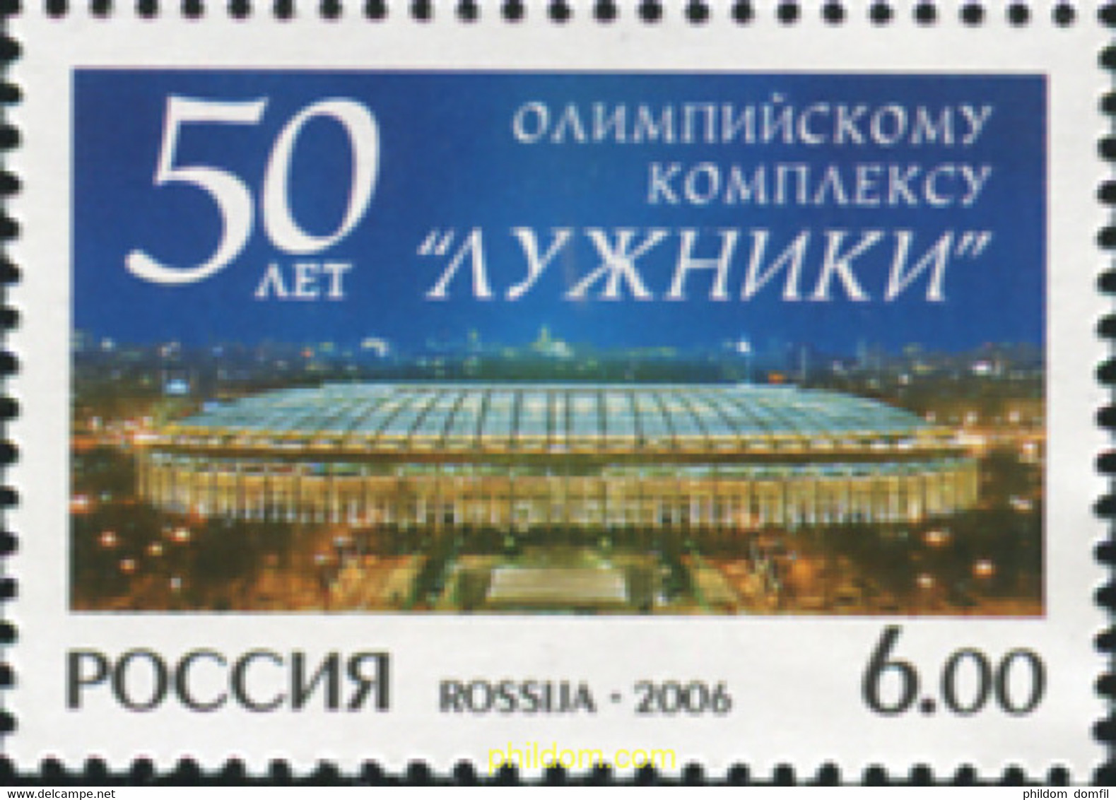 199615 MNH RUSIA 2006 50 ANIVERSARIO DEL COMPLEJO OLIMPICO DE LUZHNIKI - Used Stamps