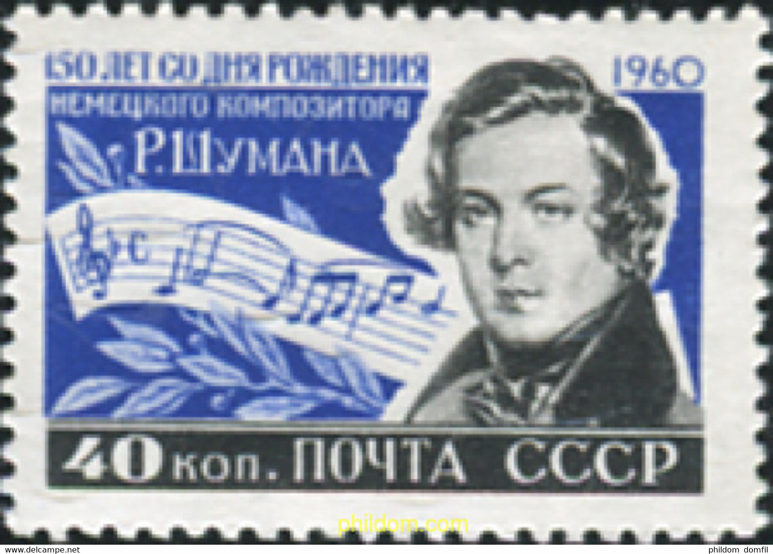 356580 MNH UNION SOVIETICA 1960 150 ANIVERSARIO DE ROBERT SCHUMANN - Collections