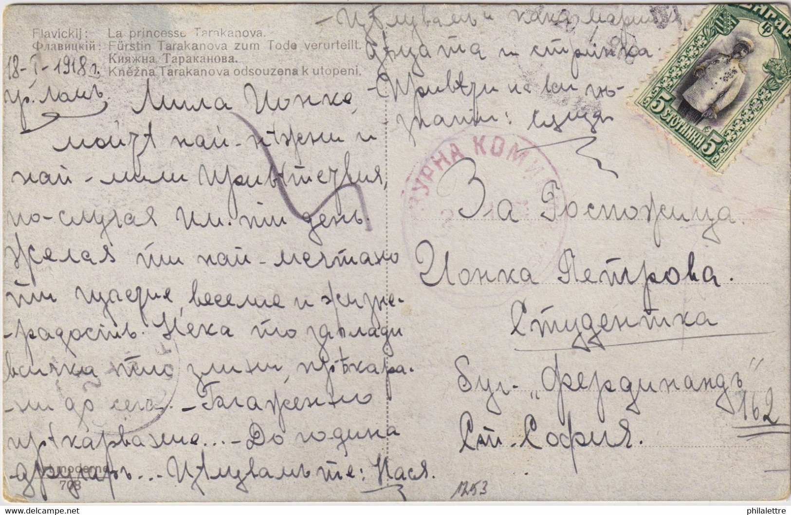 BULGARIE / BULGARIA  - 1918 Censored PPC From LOM To SOFIA (franked Mi.81) - Briefe U. Dokumente