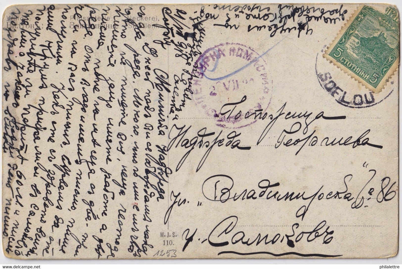 BULGARIE / BULGARIA / OCCUPATION OF GREECE - 1918 Censored PPC From SOUFLI (SOFLOU)  (franked Mi.121 Defective) - Storia Postale