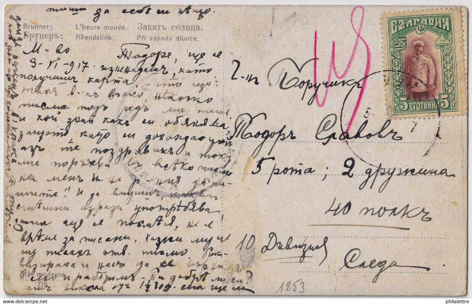 BULGARIE / BULGARIA  - 1917 Censored PPC From Franked Mi.105 - Cartas & Documentos