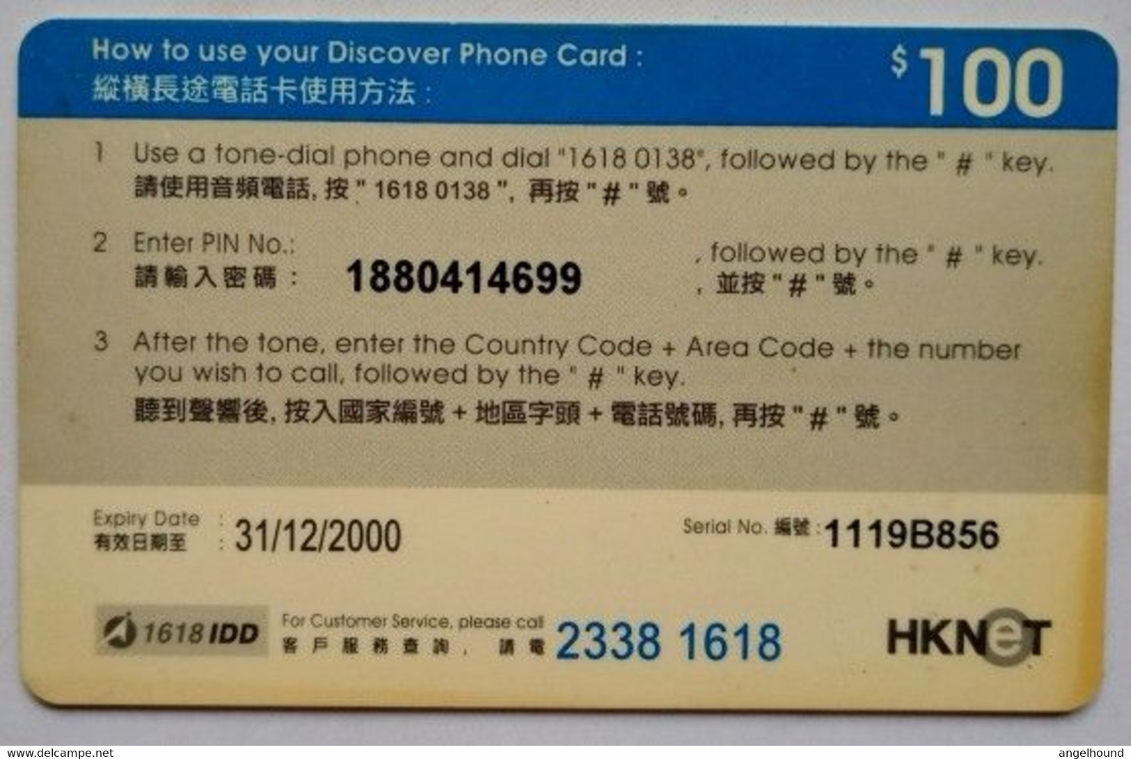 Hongkong $100 Remote " Discover " - Hongkong
