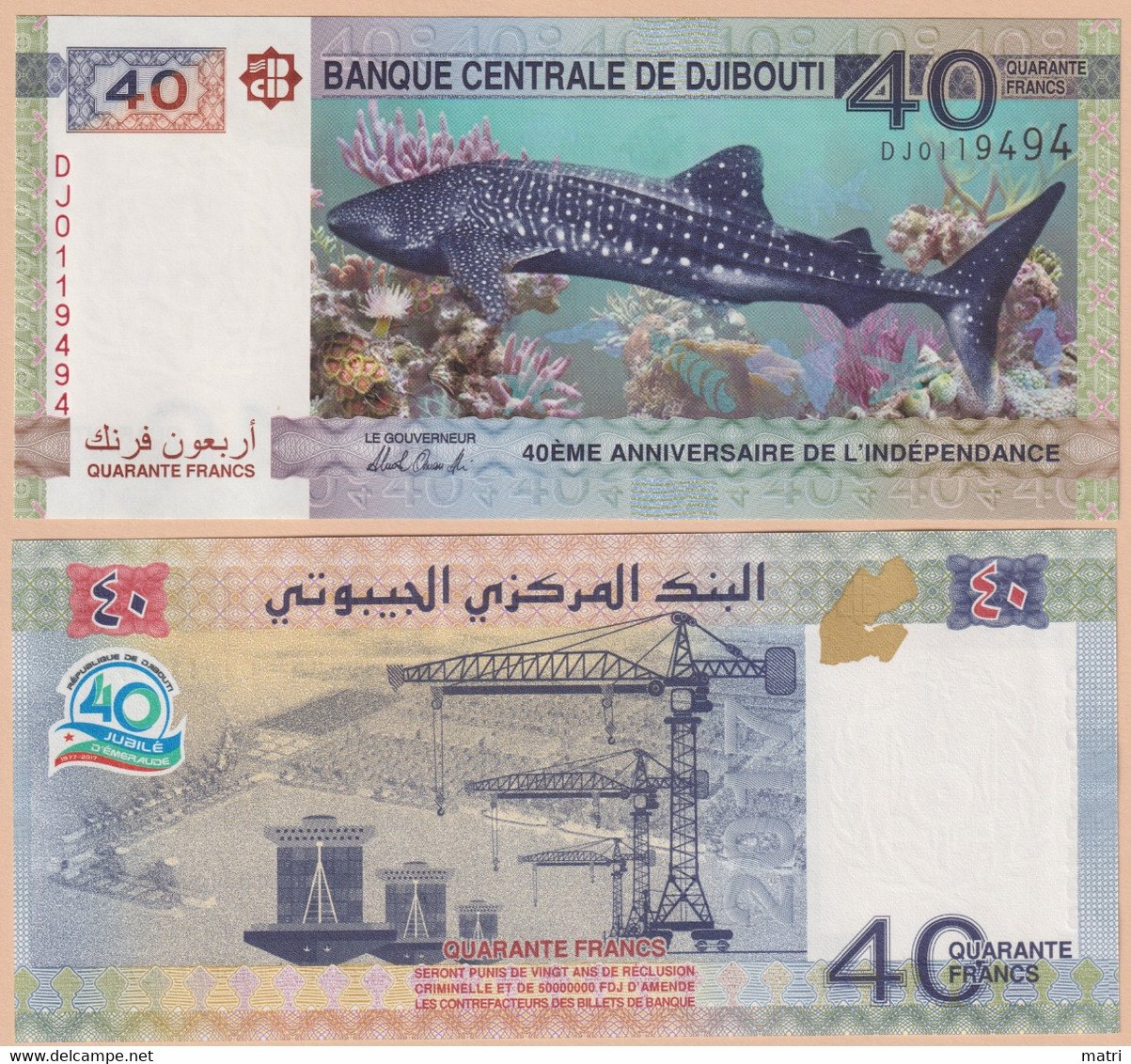 Djibouti 40 Francs 2017 P#46(2) Commemorative - Djibouti