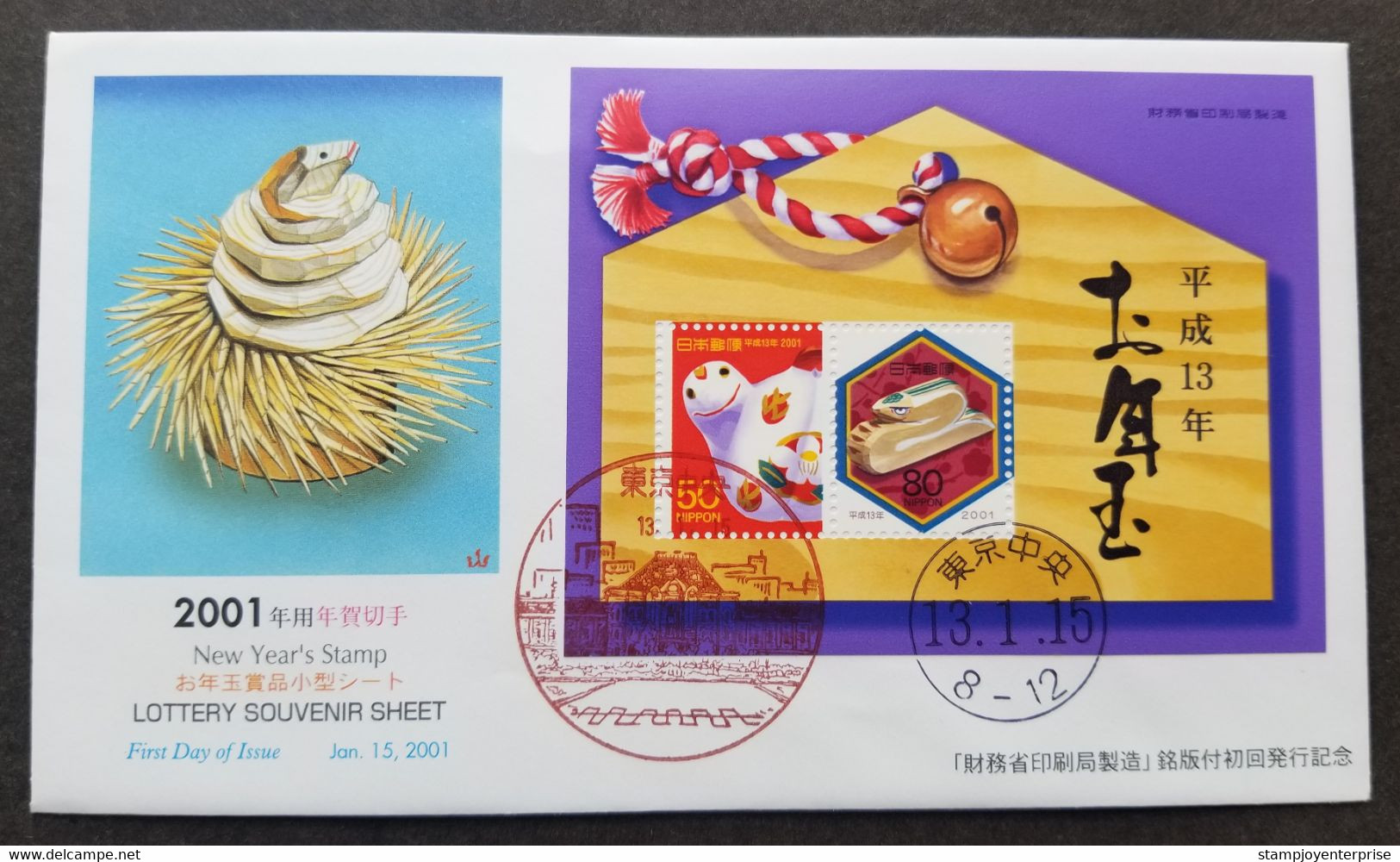 Japan Chinese New Year Of The Snake 2001 Lunar Zodiac (FDC) - Cartas & Documentos