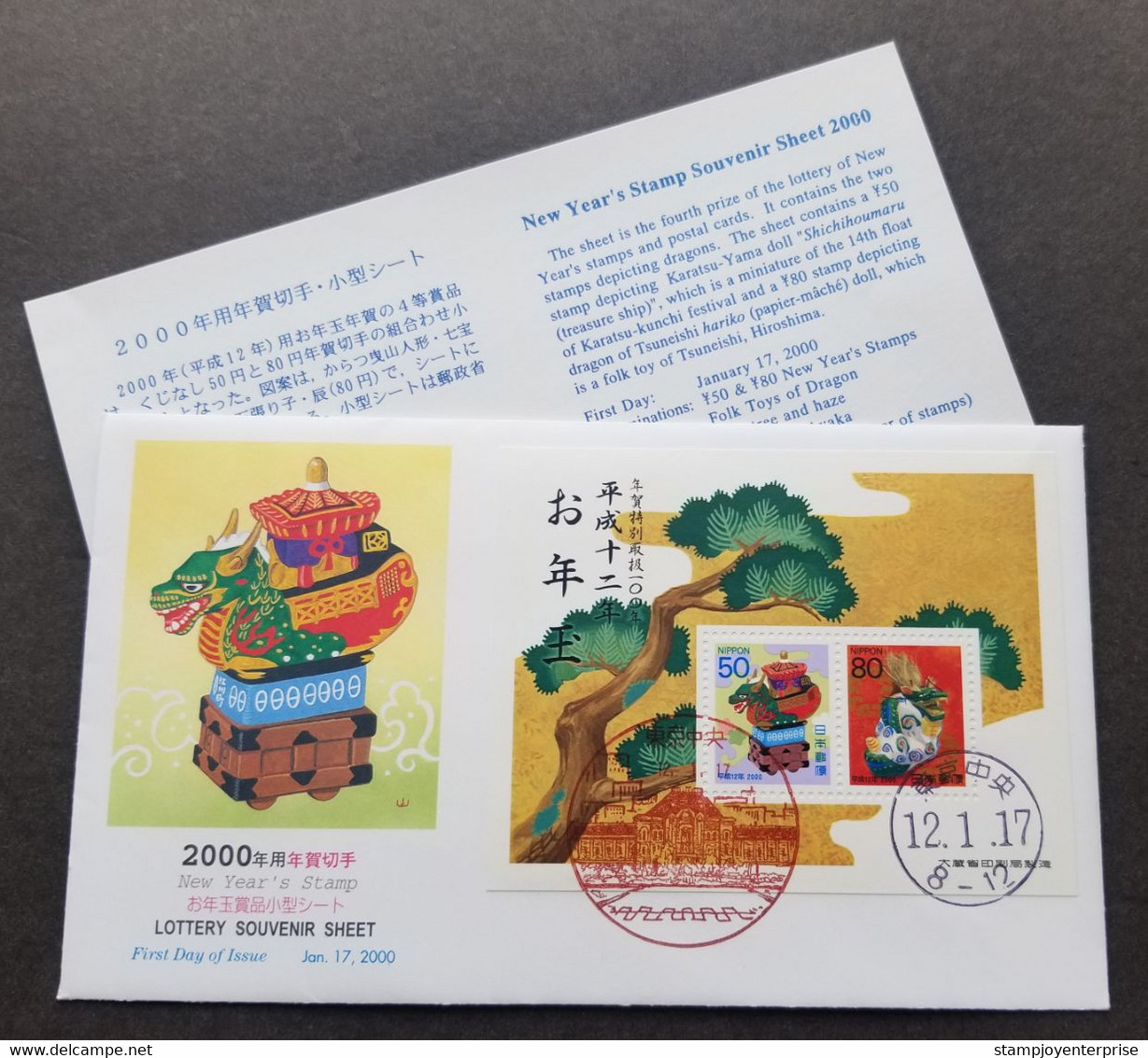 Japan Chinese New Year Of The Dragon 2000 Lunar Zodiac Tree (FDC) - Storia Postale