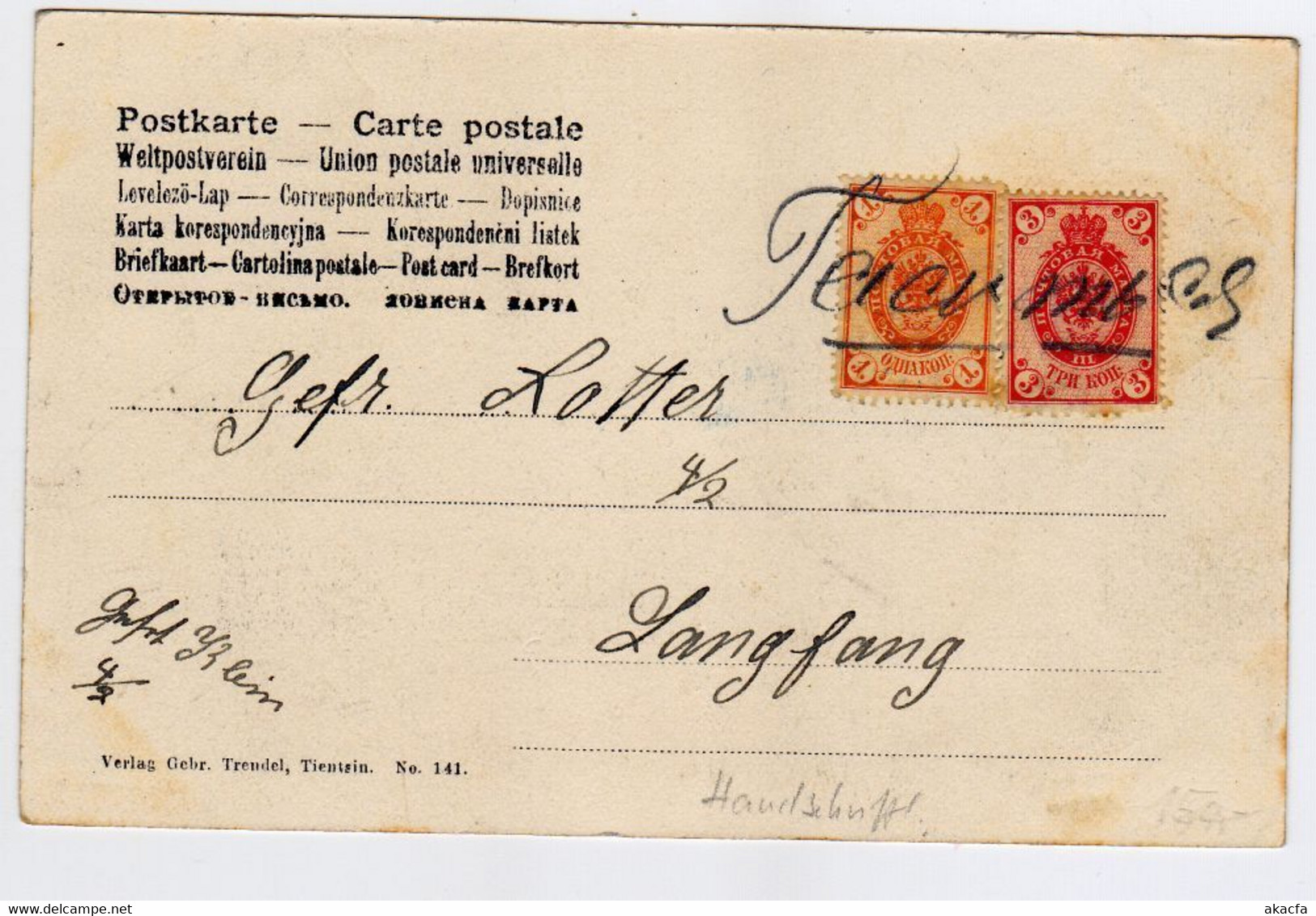 CHINA Shanhaikwan 1900 To Lang Fang With Handcancel On Russian Stamps (C102) - Briefe U. Dokumente