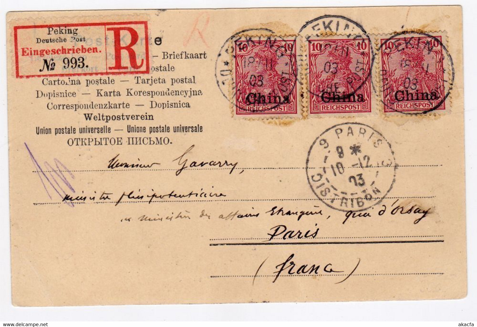 CHINA Peking German Post 1903 Registered Cover Postcard To France Paris (c008) - Briefe U. Dokumente