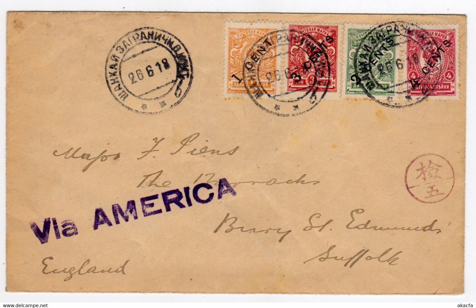 CHINA Russian Post Offices 1918 Cover 4 Colour Franking England Via USA (c004) - Lettres & Documents