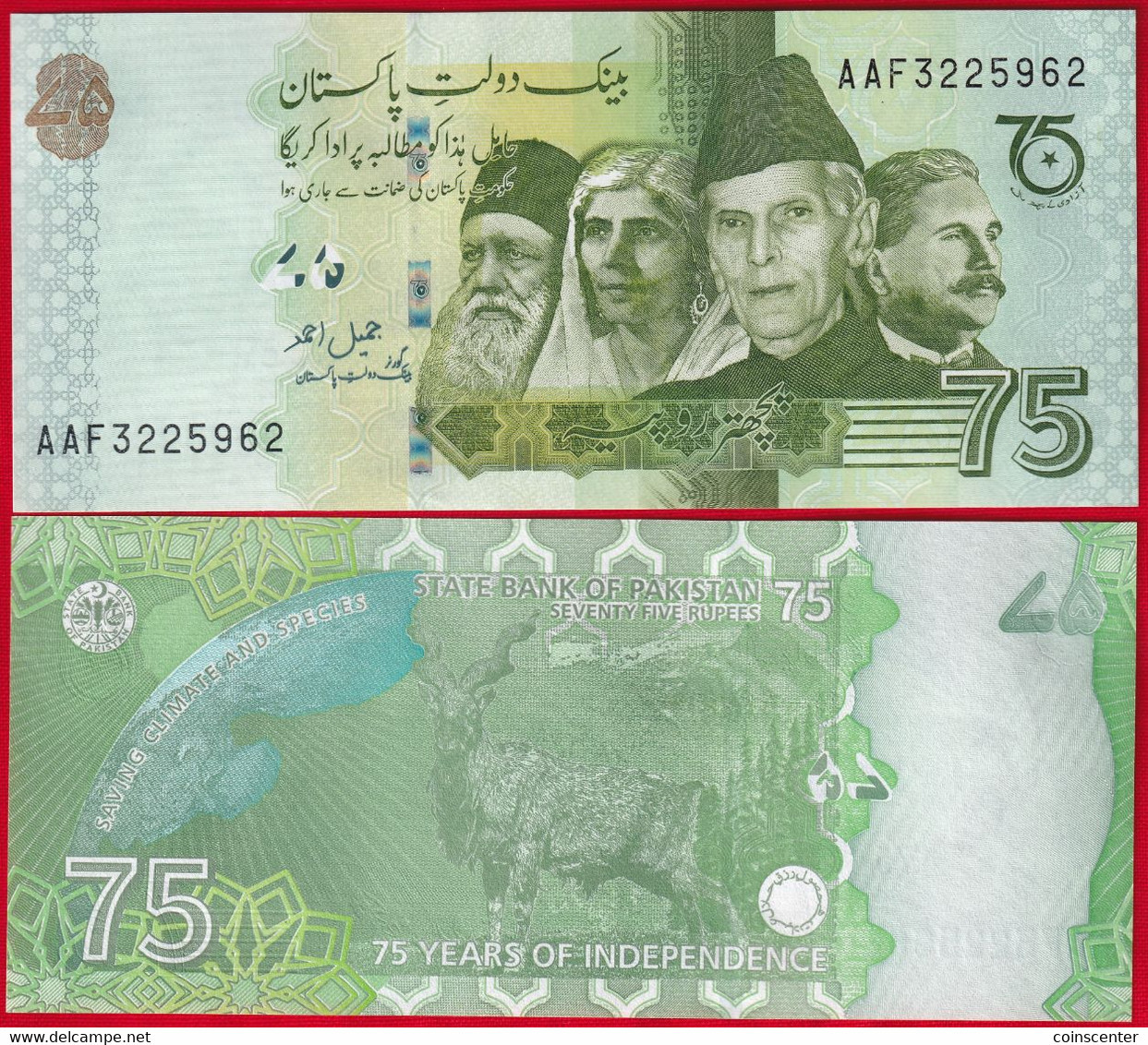Pakistan 75 Rupees 2022 P-56 "Independence" UNC - Pakistan