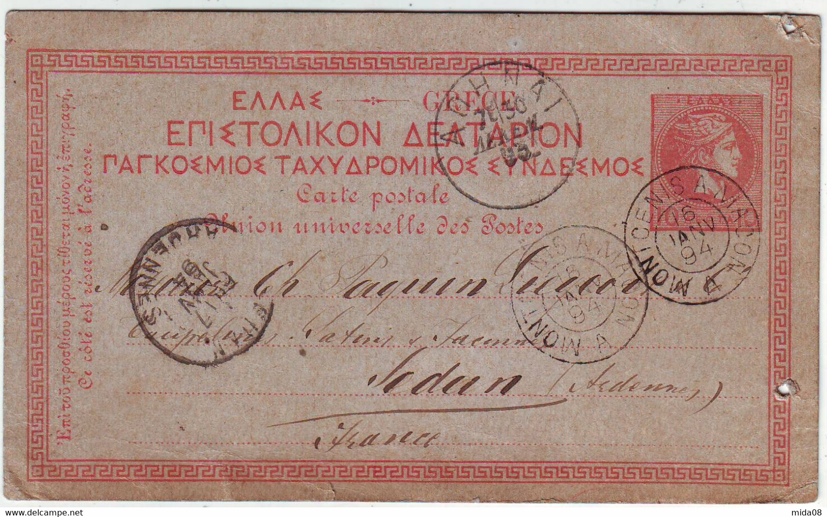 ENTIER POSTAL . CARTE POSTALE De ATHENES à SEDAN En 1894 Sur 10 C Adressée à Mr PAQUIN  SEDAN - Ganzsachen
