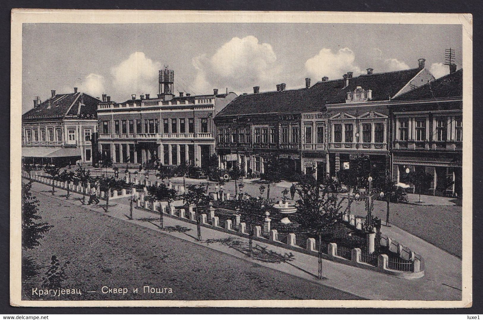 SERBIA ,  KRAGUJEVAC ,  OLD POSTCARD - Serbie