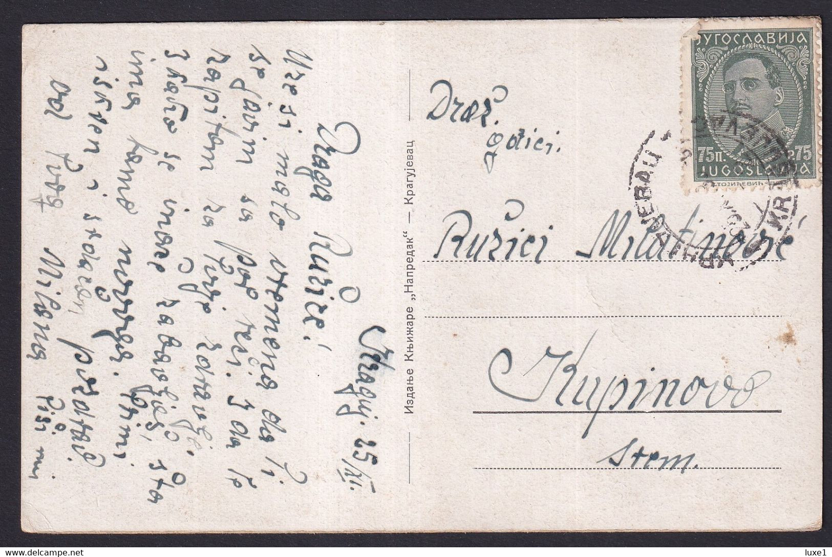 SERBIA ,  KRAGUJEVAC ,  OLD POSTCARD - Serbie