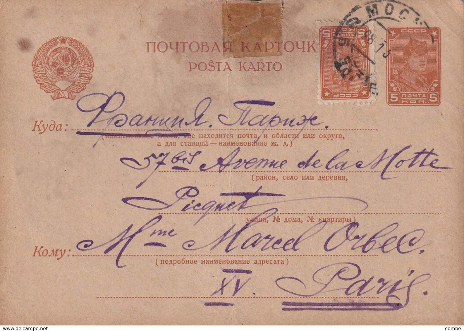 POSTA-KARTO. RUSSIE. 1931. ENTIER. MOSCOU POUR PARIS - Covers & Documents