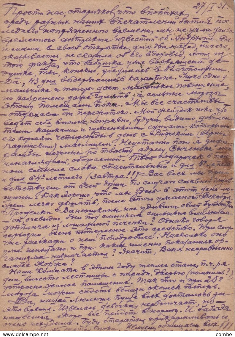 POSTA-KARTO. RUSSIE. 1931. ENTIER. MOSCOU POUR PARIS - Brieven En Documenten