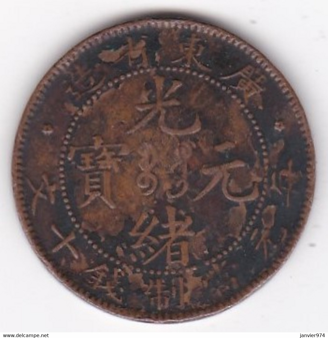 Chine Kwangtung Province, 10 Cash ND (1900-06), En Cuivre, Y# 193 - Chine