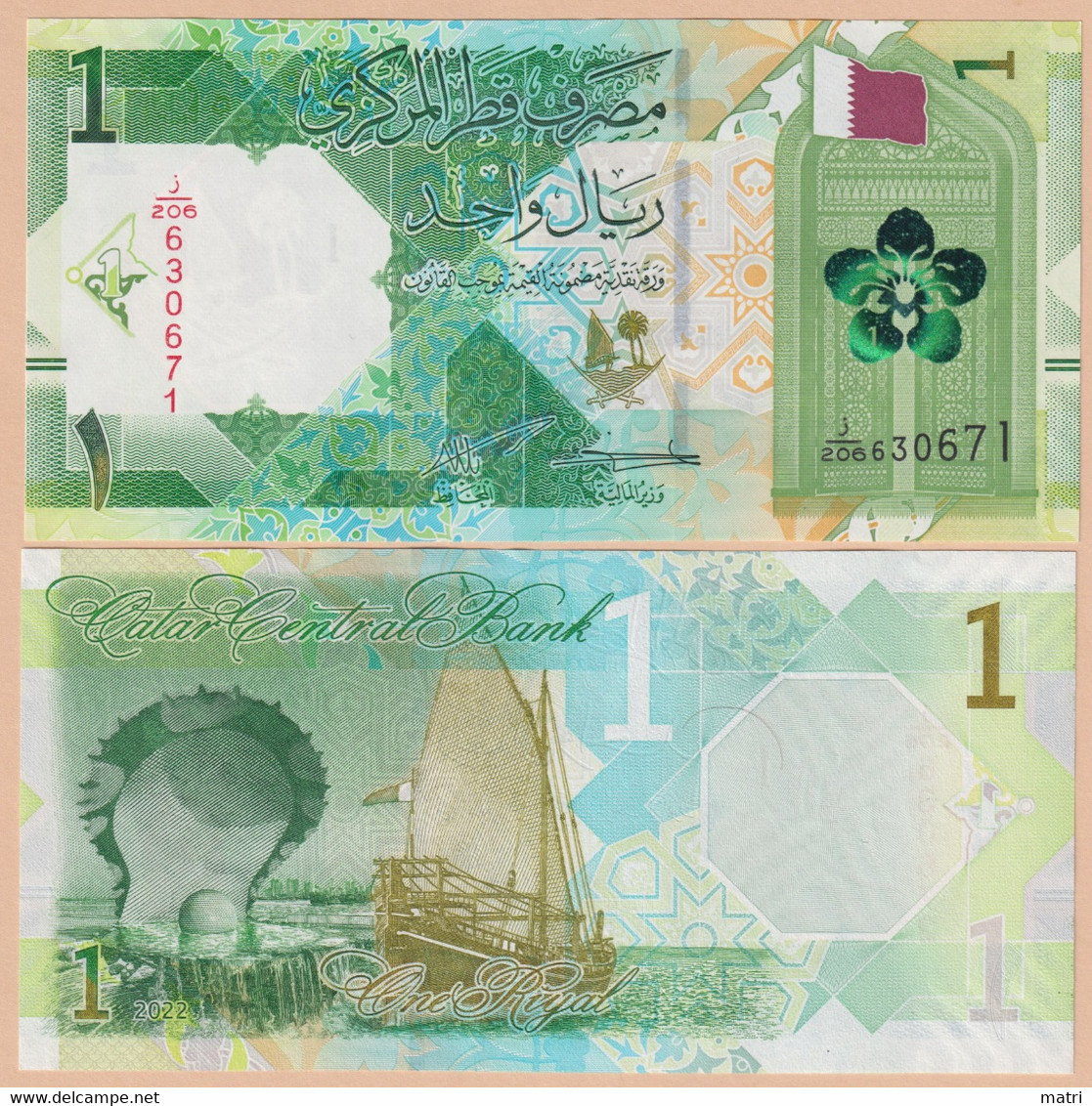 Qatar 1 Rial 2020 P#W32 - Qatar