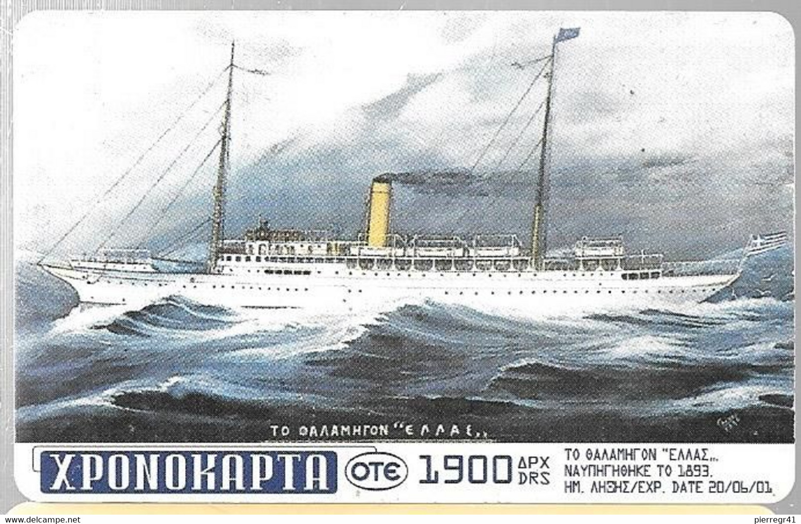 PP-GREC-VAPEUR-1900 Drs-BATEAU VAPEUR De 1893-TBE/RARE - Boats