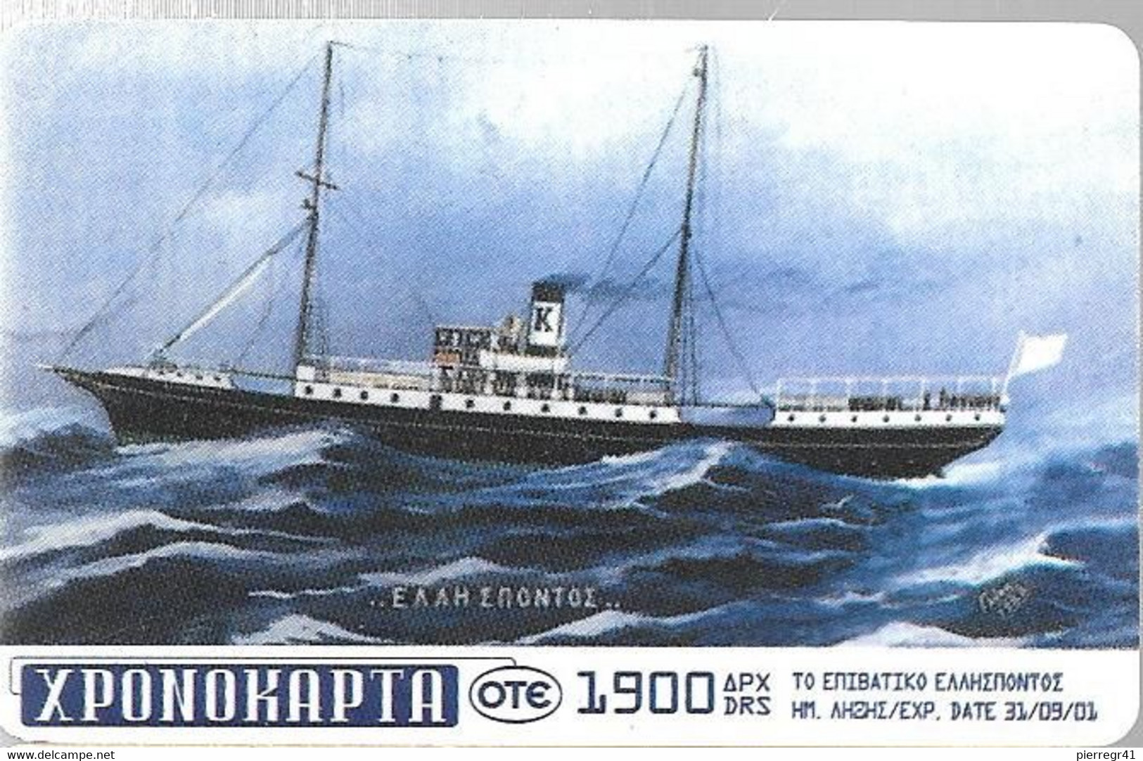 PP-GREC-VAPEUR-1900 Drs-BATEAU VAPEUR De 1893-TBE/RARE - Boats