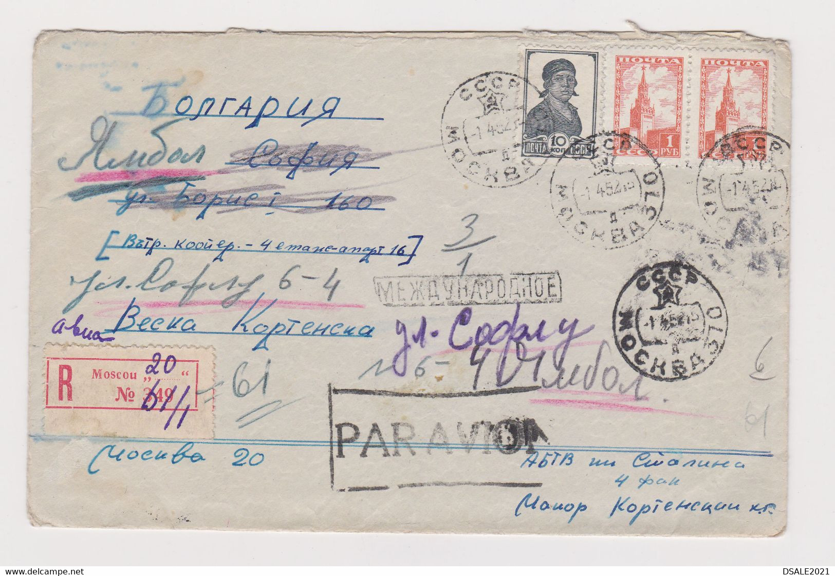 Russia USSR URSS Sowjetunion Soviet Union 1952 Registered Airmail Cover, Brief, W/Rare Topic Stamps To Bulgaria (64689) - Covers & Documents