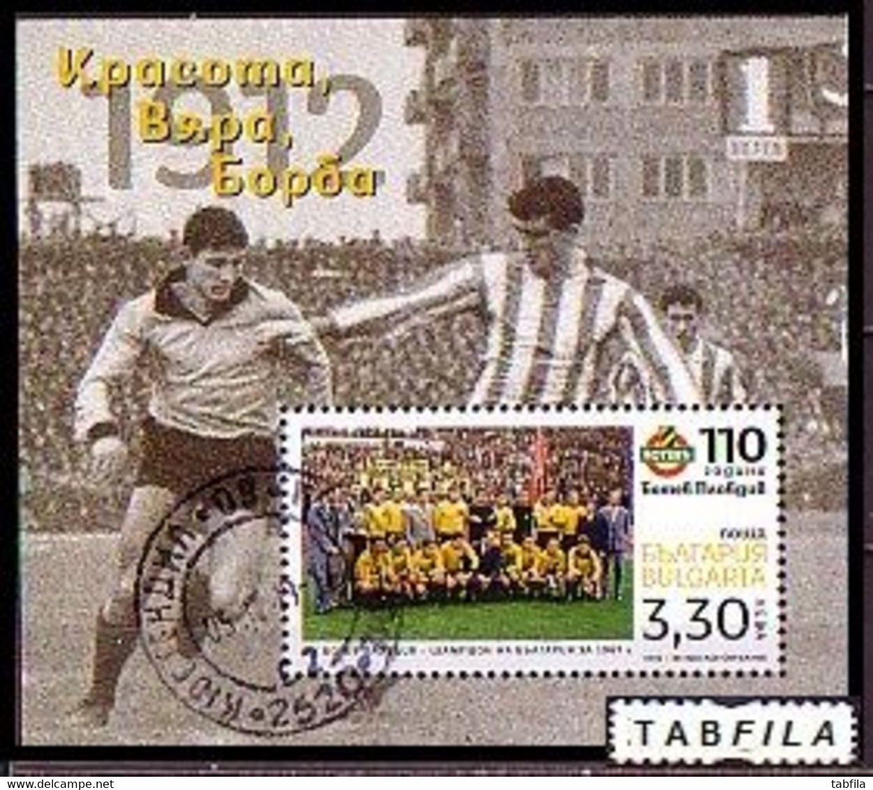 BULGARIA - 2022 -  Football: 110 Years Football Club "Botev Plovdiv"- Bl Ussed - Used Stamps