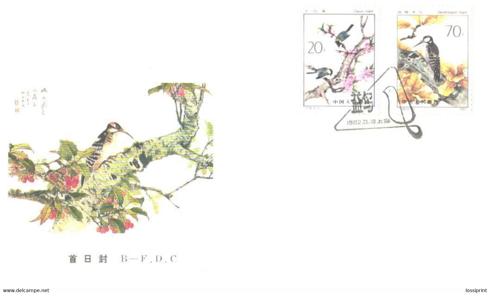 China:FDC Birds 10.9.1982 - 1980-1989