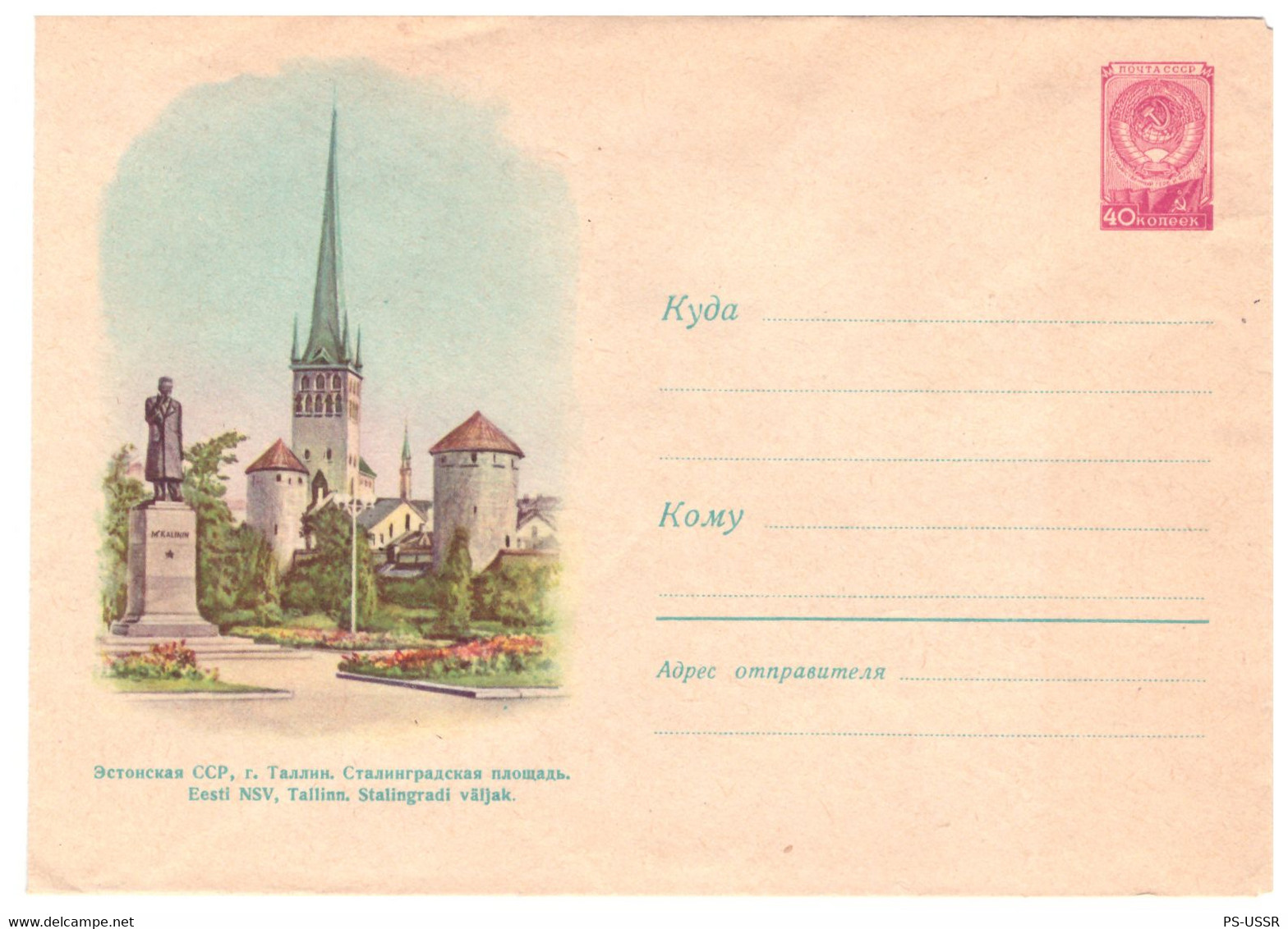 USSR 1959 TALLINN STALIN SQUARE OLEVISTE KALININ MONUMENT ESTONIA PSE UNUSED COVER ILLUSTRATED STAMPED ENVELOPEGANZSACHE - 1950-59