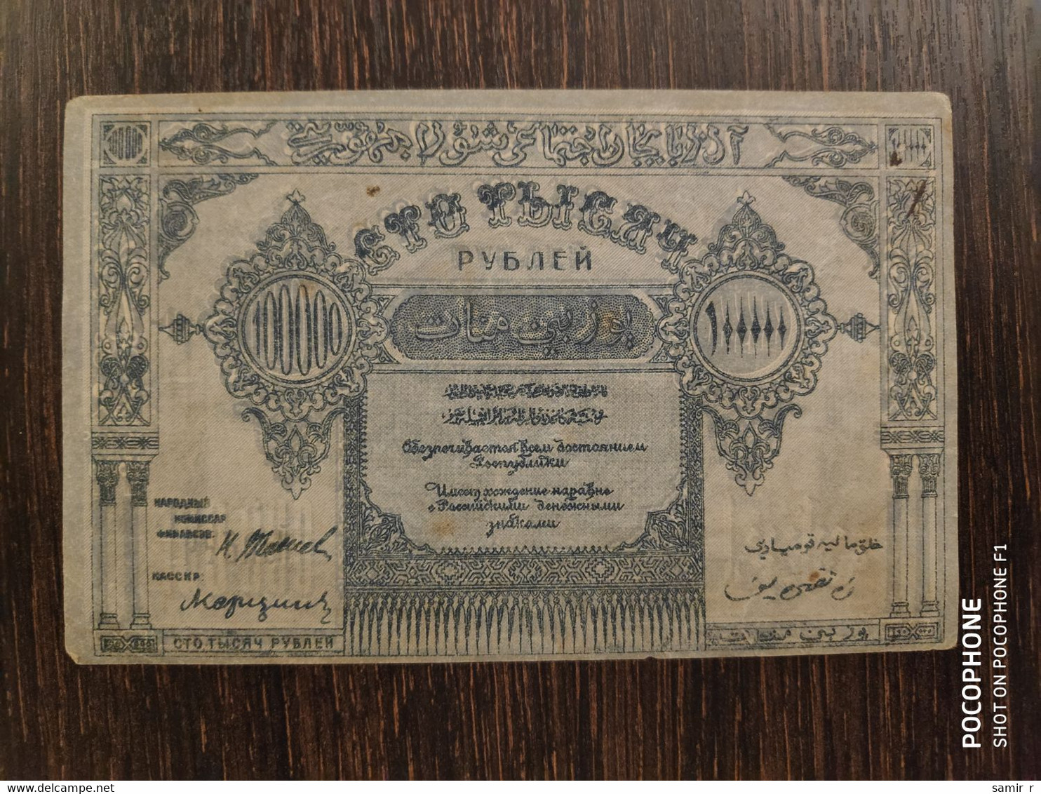 1922 Azerbaijan 100000 Manat - Azerbeidzjan