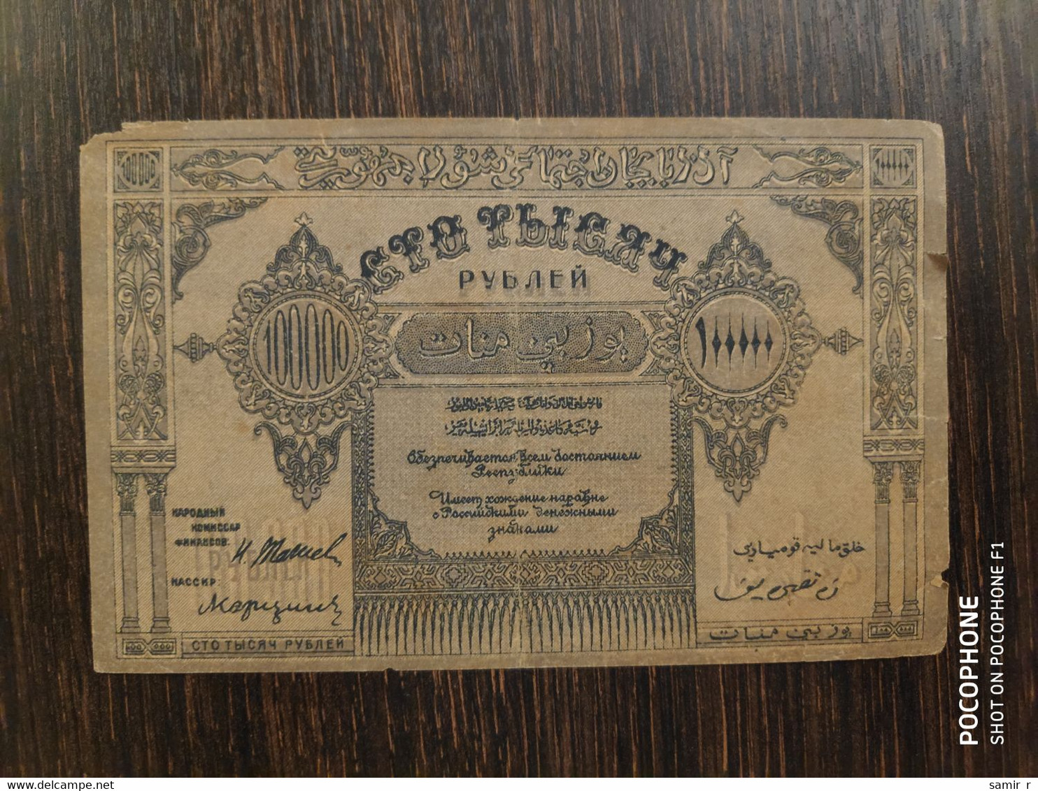 1922 Azerbaijan 100000 Manat - Azerbaïjan