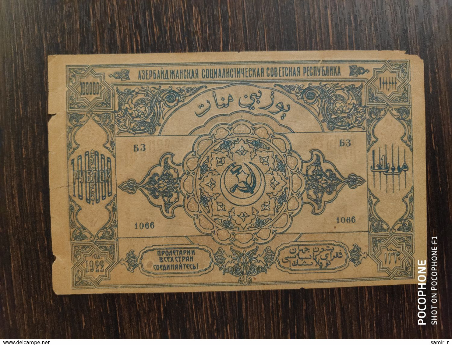 1922 Azerbaijan 100000 Manat - Azerbeidzjan