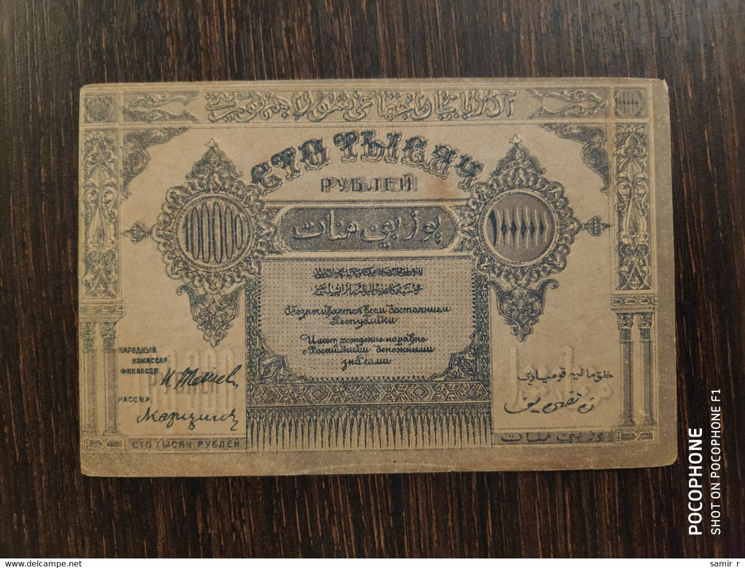 1922 Azerbaijan 100000 Manat - Azerbeidzjan