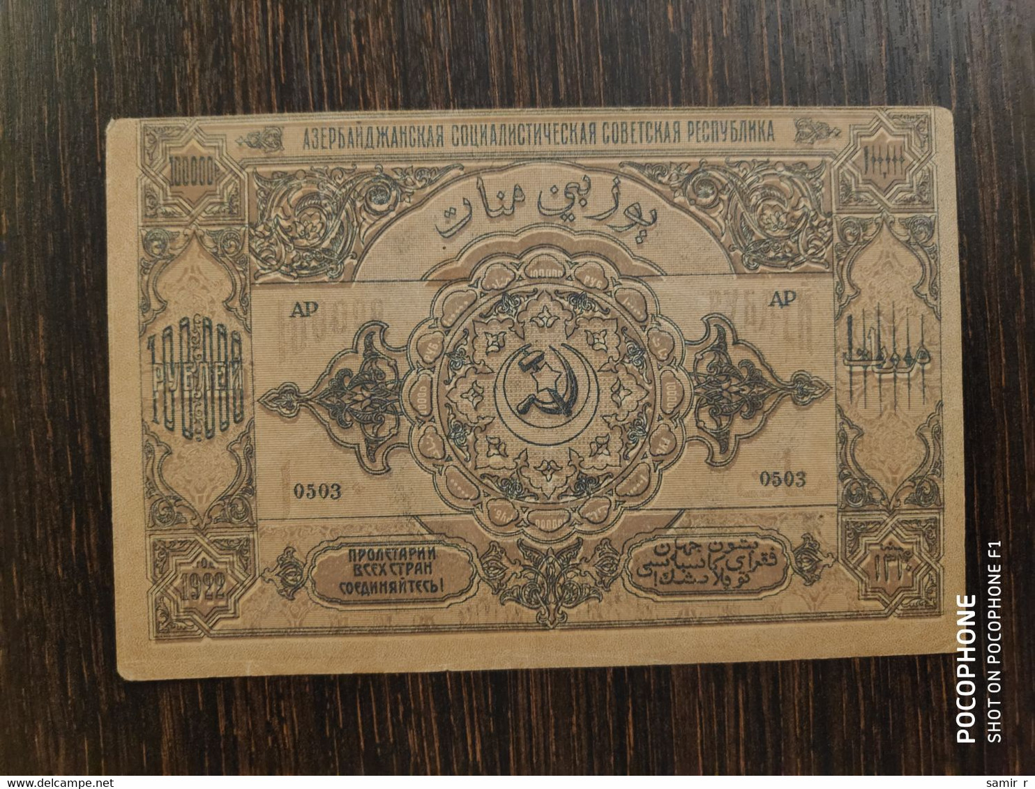 1922 Azerbaijan 100000 Manat - Azerbaïdjan