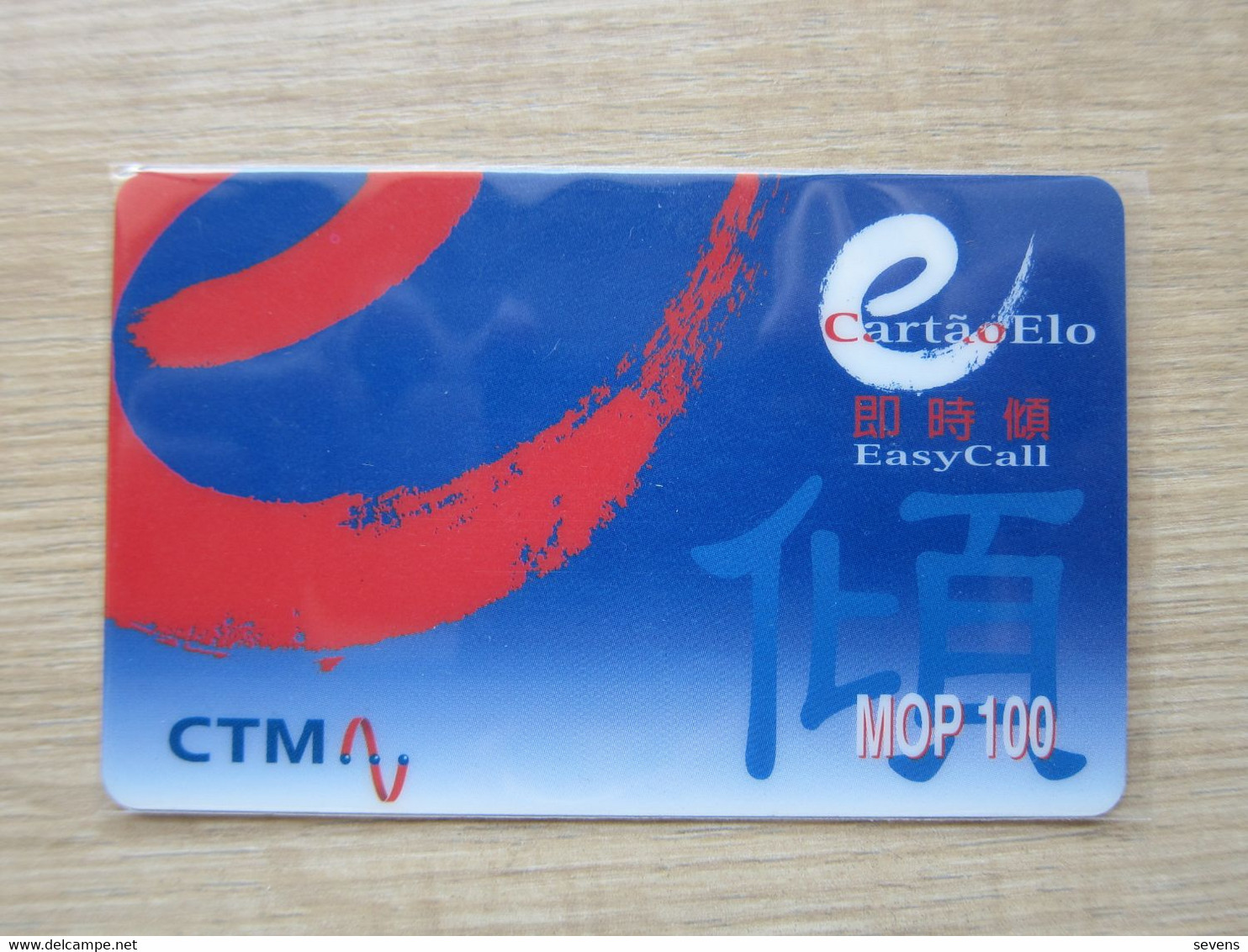 The First Issued Prepaid Phonecard, MC01, Used In Very Fine Condition - Macau