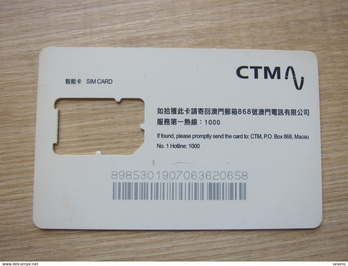 GSM SIM Card, Frame Only, Without Chip - Macau