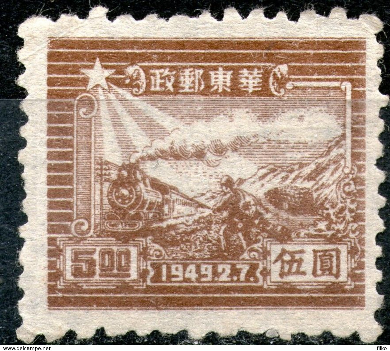 China,1949,East China  MNH * *,as Scan - Sonstige & Ohne Zuordnung