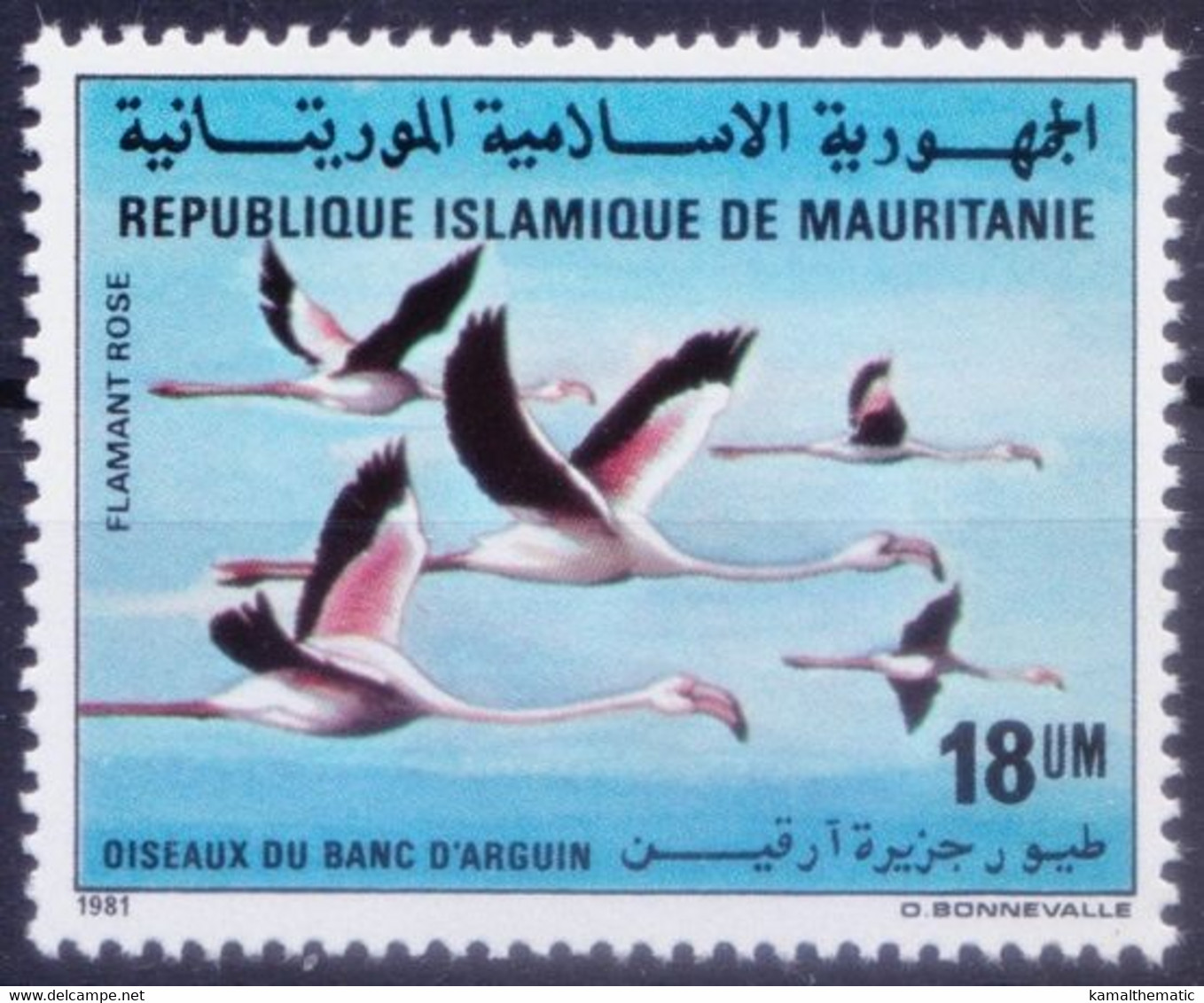 Mauritania 1981 MNH, Water Birds, Flamingo Rose - Flamingo