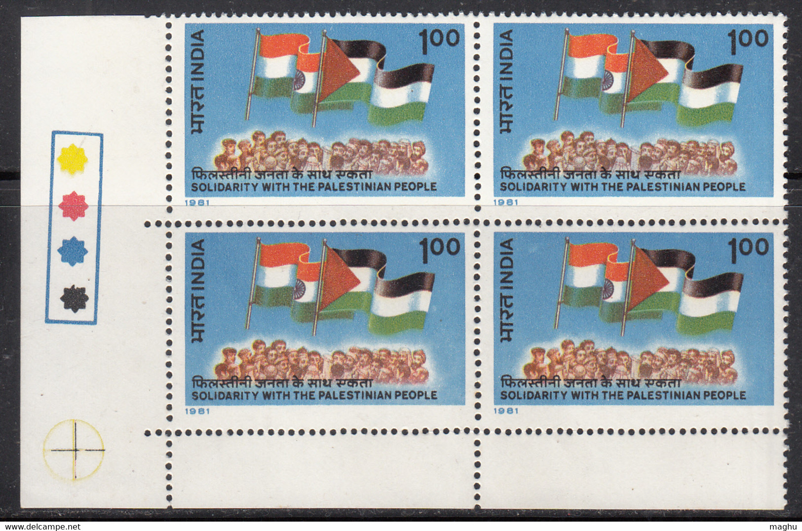 T/L Block Of 4, India MNH 1981, Palestinian Solidarity , Palestine Flag, - Blokken & Velletjes