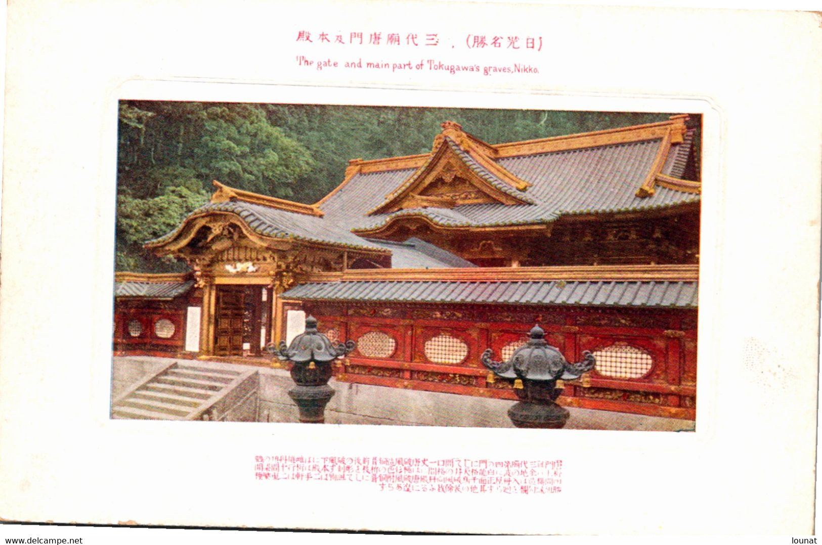 JAPON - The Gate And Main Part Of Tokugawa'sgraves, Nikko. - Autres & Non Classés