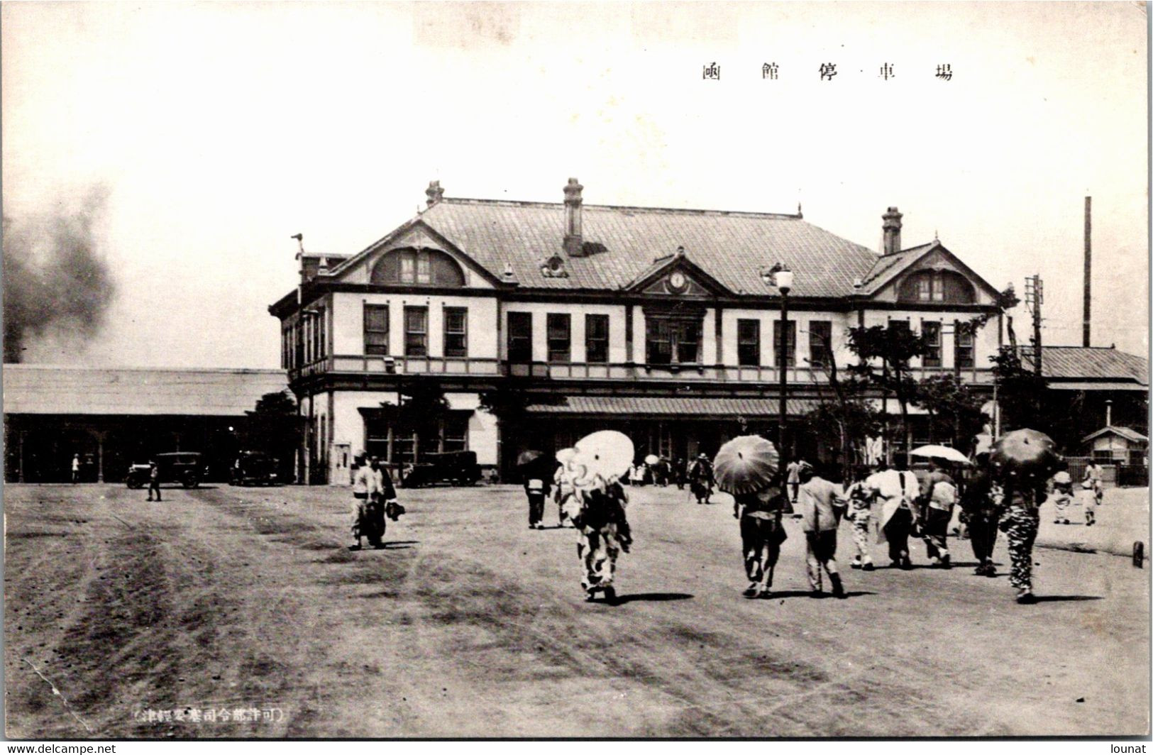 CHINE - Gare -   (pliée Coin Droit) - Cina