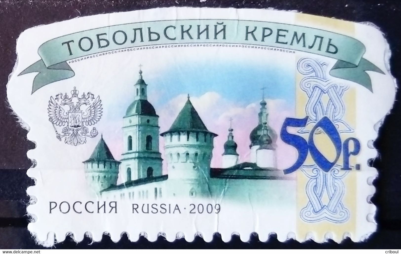 Russie Russia URSS USSR 2009 Monument Kremlin Tobolsk Yvert 7143 O Used - Usati