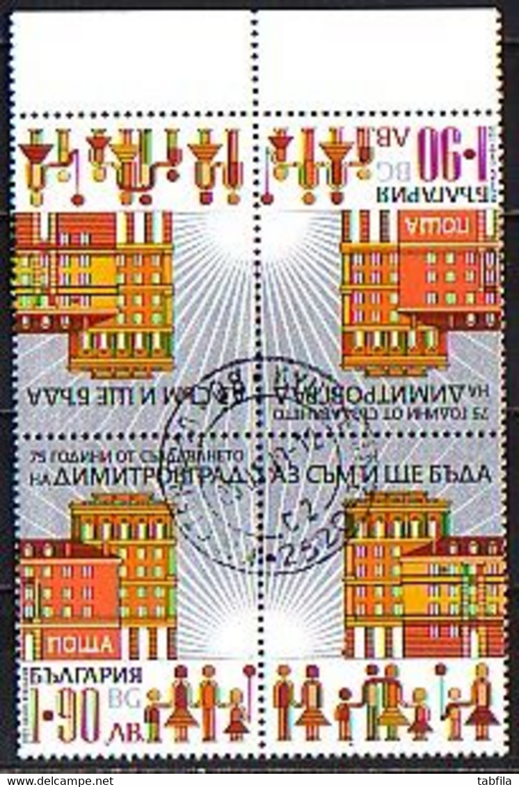 BULGARIA - 2022 -   75 Years Of The City Of Dimitrovgrad - 1v (O) Paire - Oblitérés