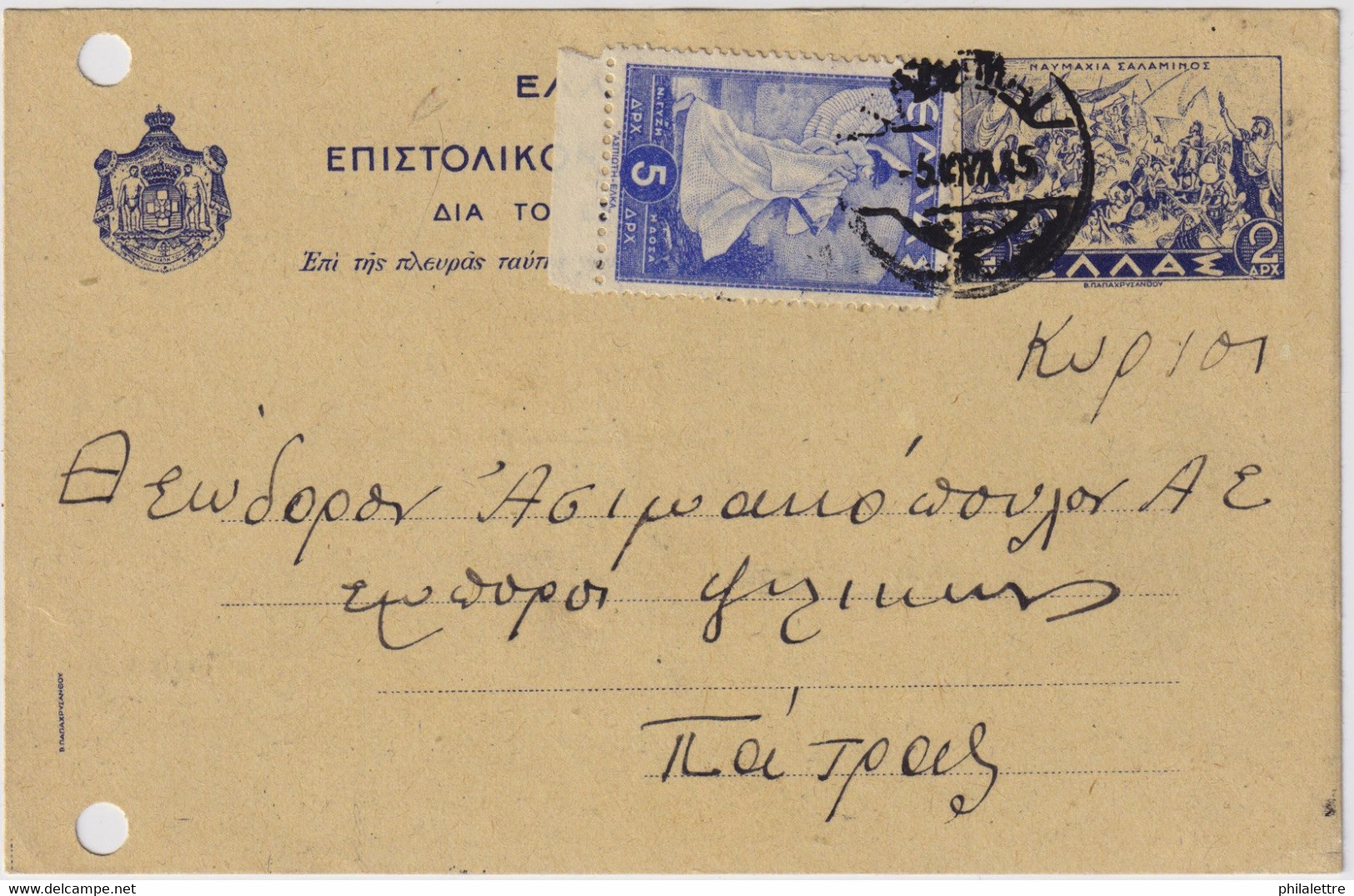 GRÈCE / GREECE - 1945 Mi.P48b 2Dr. / Brownish Grey Postal Card Uprated 5Dr. - VF Used - Ganzsachen