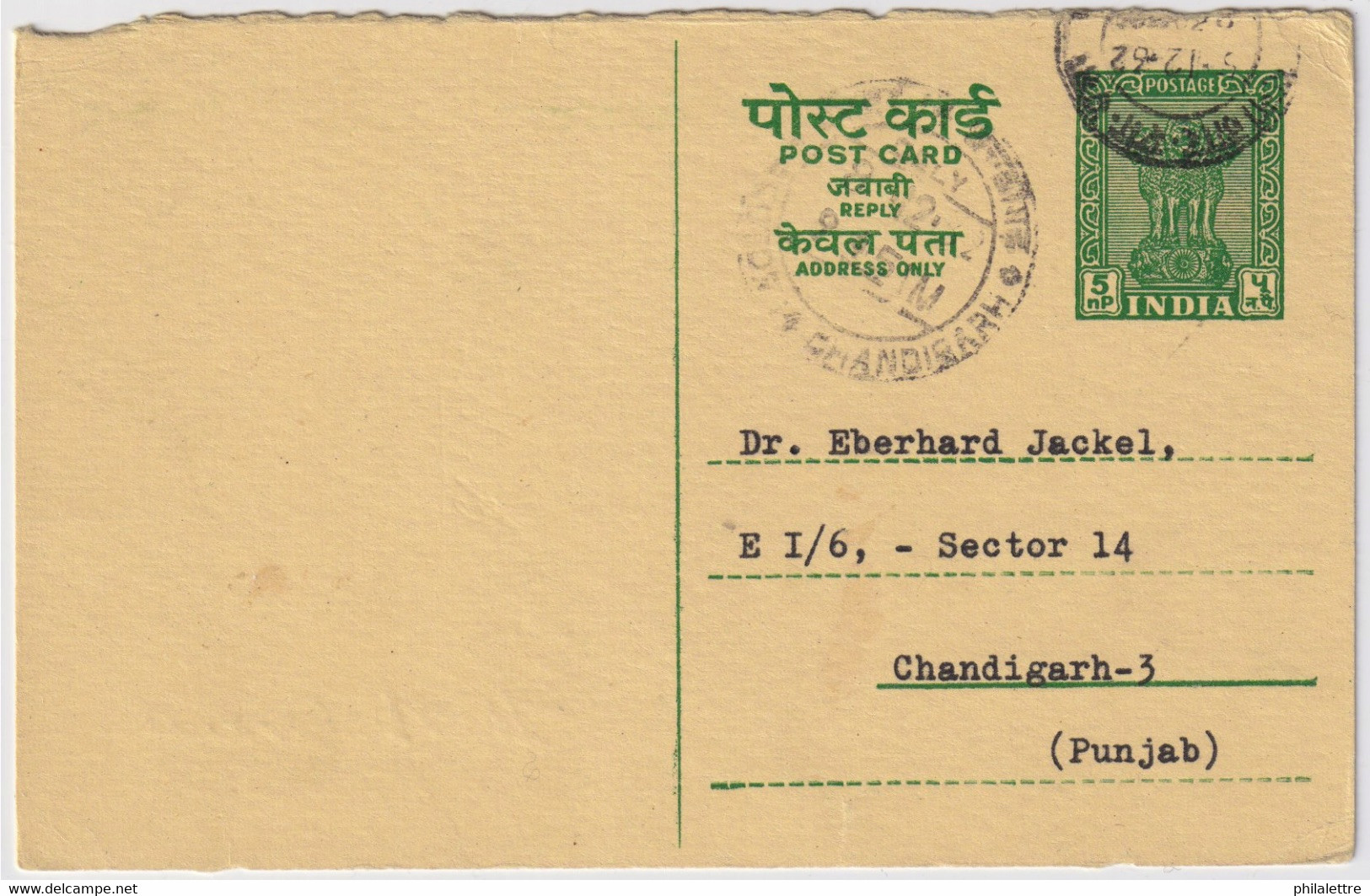 INDE / INDIA - 1962 - Fine Postal Card Used Locally In CHANDIGARH - Postcards