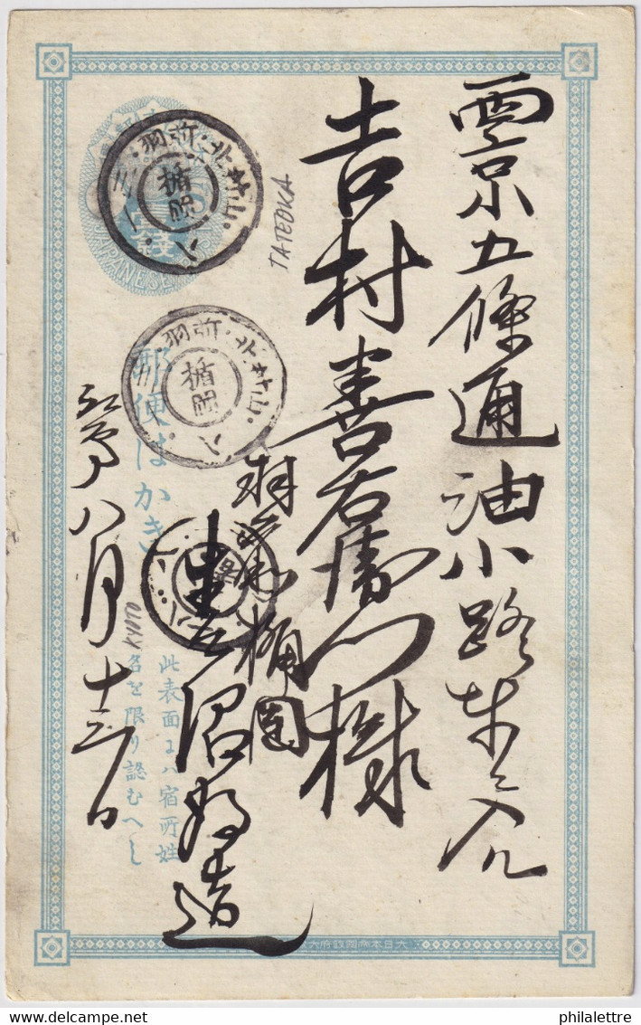 JAPON / JAPAN - 1s Postal Card Used From TATEOKA (楯岡町) To KYOTO - Lettres & Documents