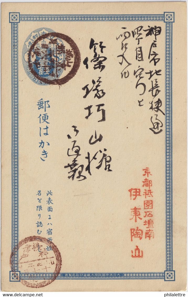 JAPON / JAPAN - 1s Postal Card - Very Fine Used ... - Briefe U. Dokumente