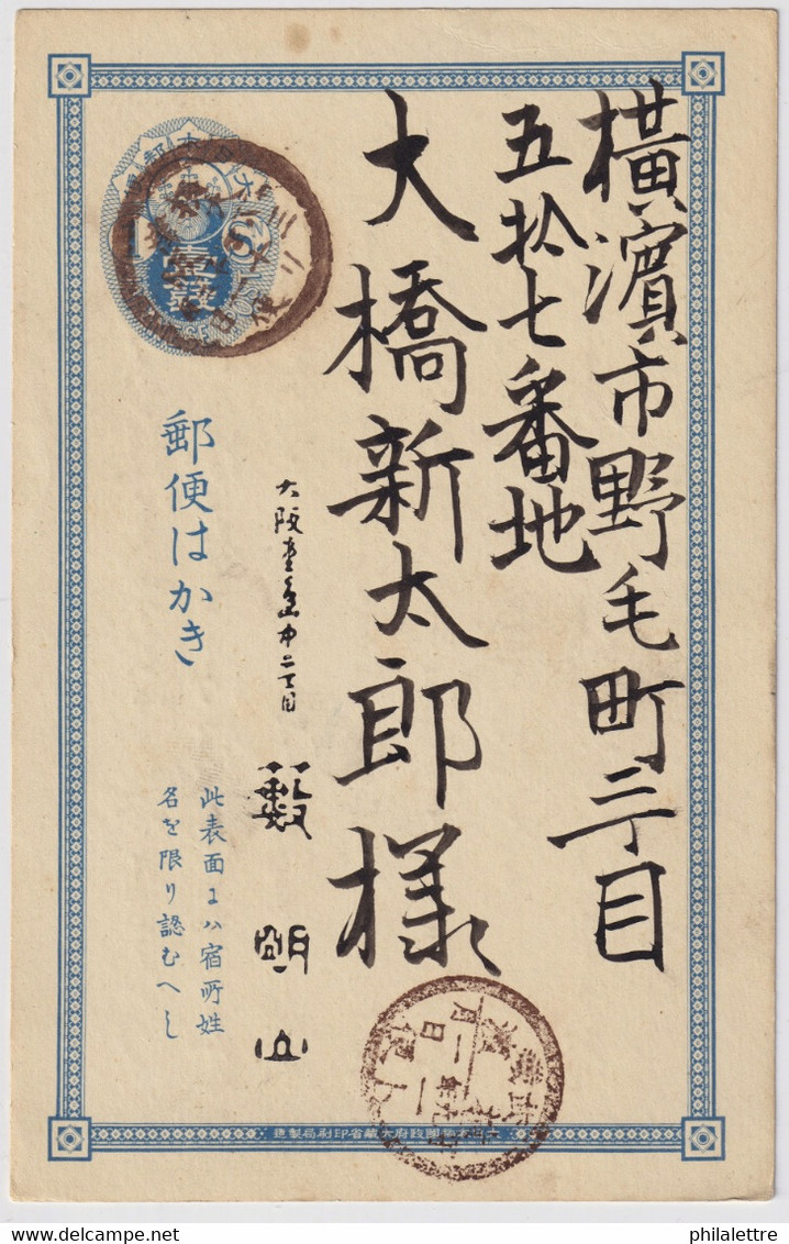 JAPON / JAPAN - 1s Postal Card - Very Fine Used ...... - Cartas & Documentos