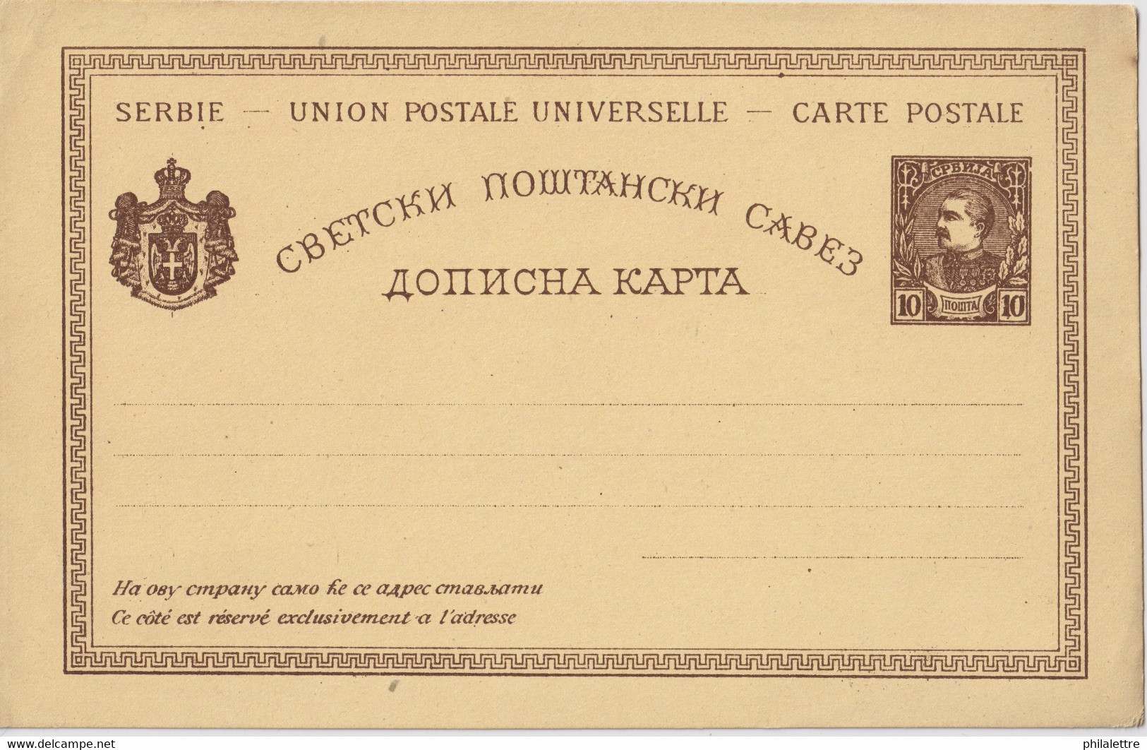 SERBIE / SERBIA - 1884 - Mi.P19 10pa Brown Mint Postal Card - Serbie