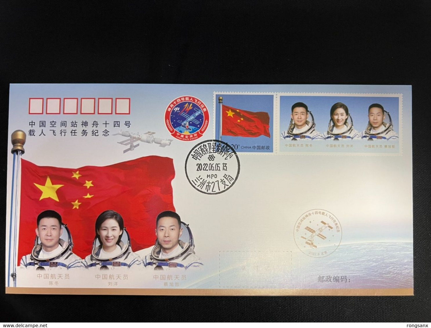 HTY-10 China SHENZHOU-14 MANNED SPACE MISSION COMM.COVER - Asia